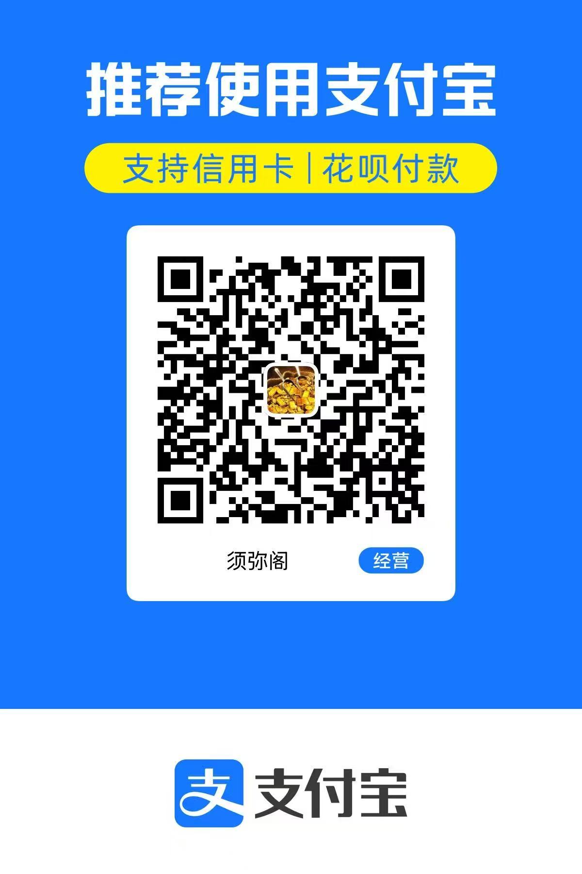 支付宝收款码